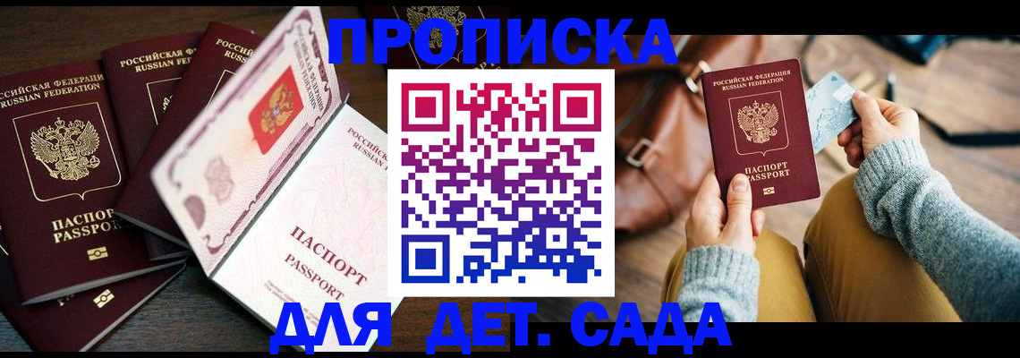 регистрация для школы в Хвалынске