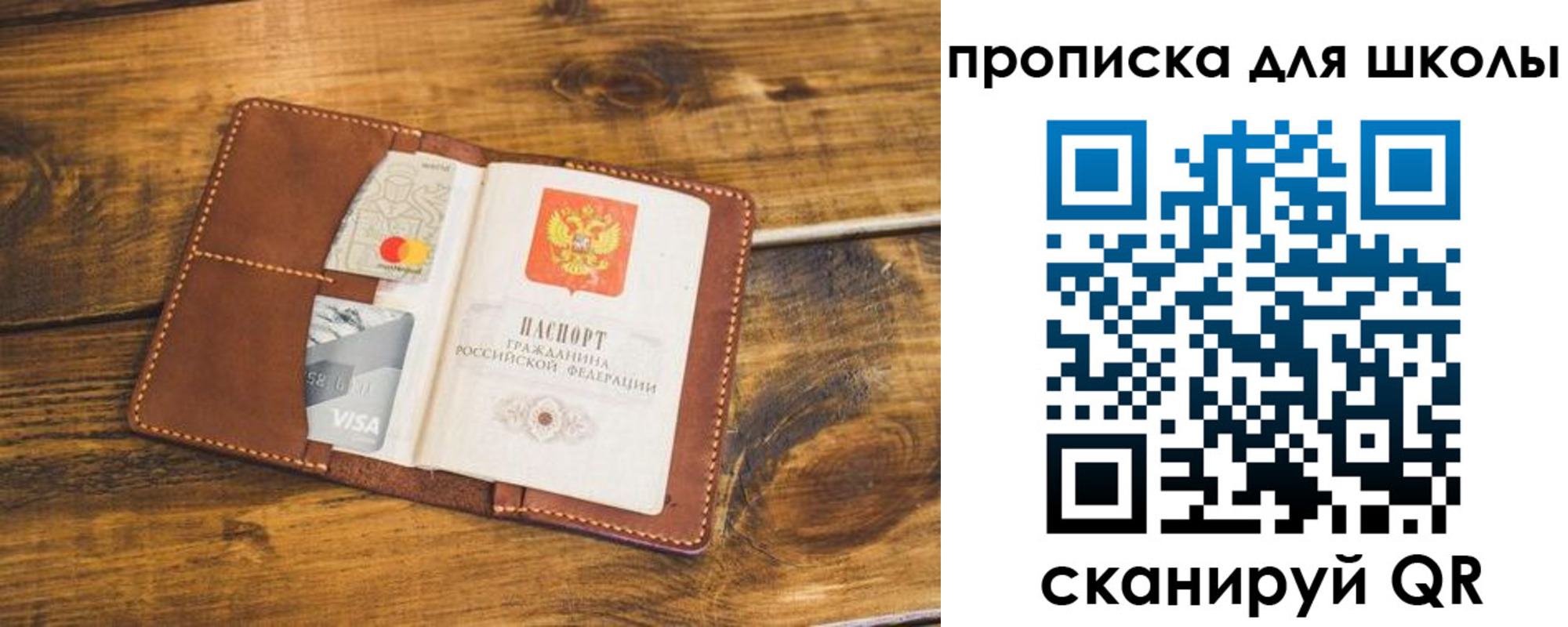 временная прописка в Хвалынске