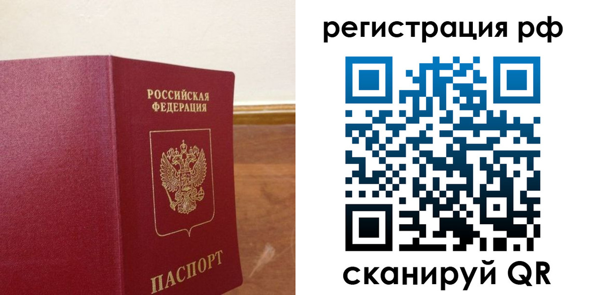 временная регистрация для школы в Хвалынске