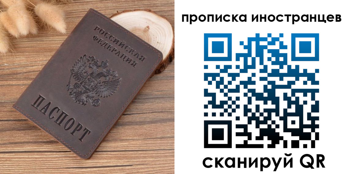 временная регистрация собственник в Хвалынске