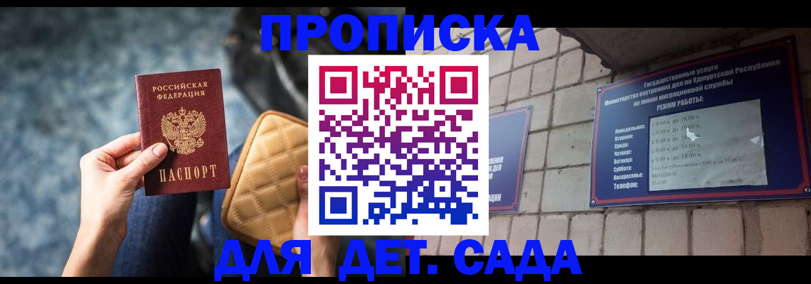 прописка штамп в Хвалынске