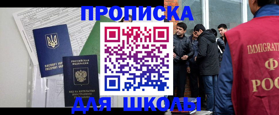 прописка штамп в Хвалынске