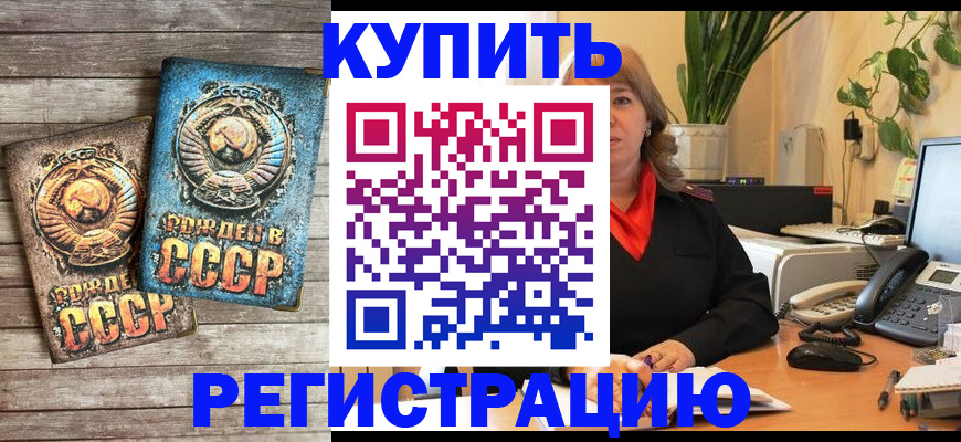 временная регистрация законно в Хвалынске